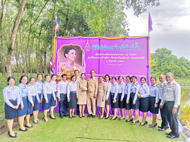 ร่วมพิธีปล่อยพันธุ์สัตว์น้ำ เพื่อเฉลิมพระเกียรติสมเด็จพระนางเจ้า ฯ..คลิก