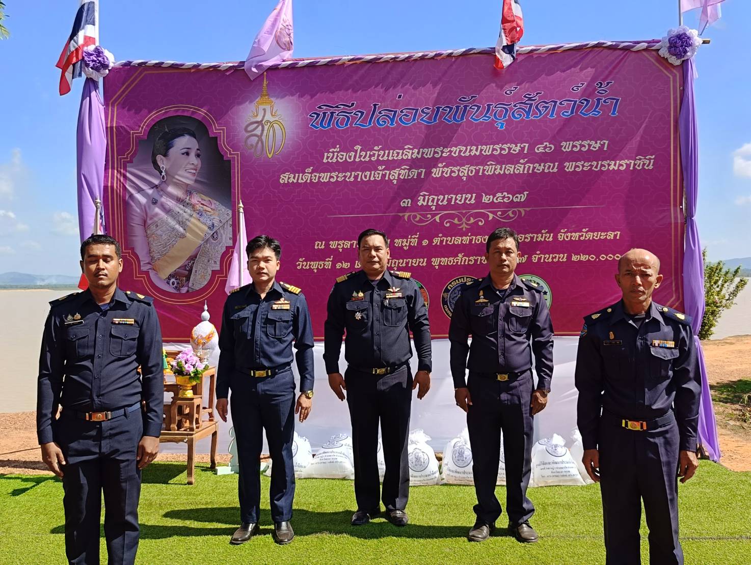 ภาพกิจกรรมเข้าร่วมพิธีปล่อยพันธุ์สัตว์น้ำ เฉลิมพระเกียรติสมเด็จพระนางเจ้าฯ พระบรมราชินี..คลิก
