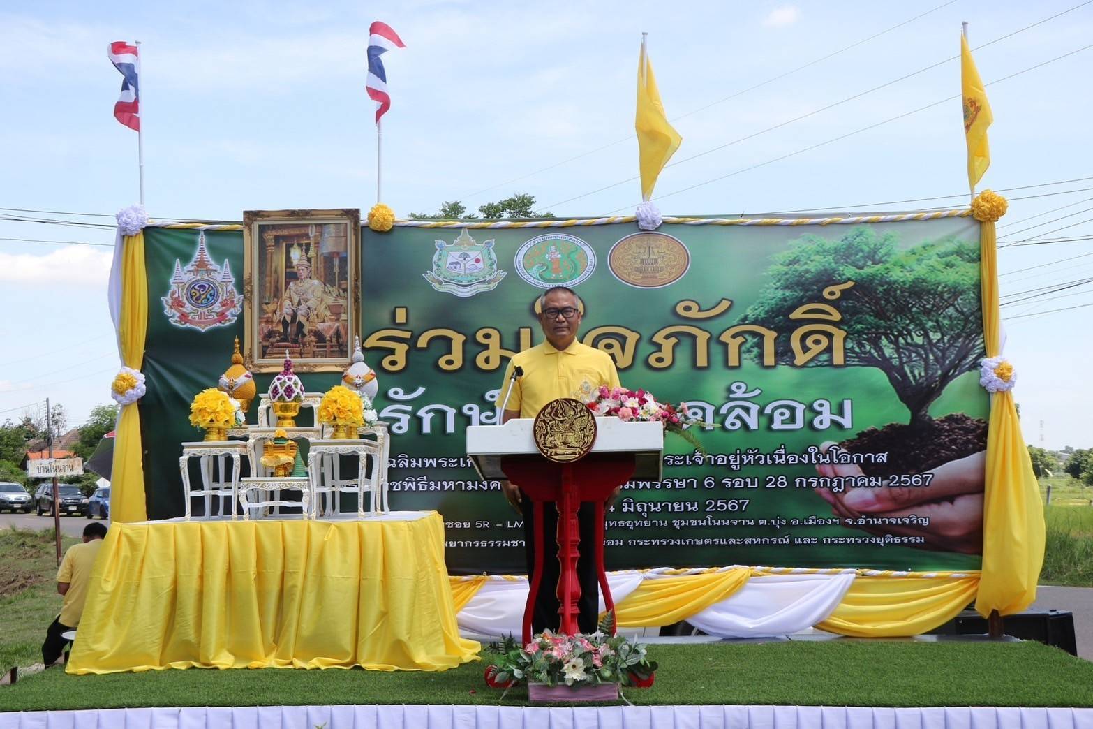 ร่วมพิธีเปิดโครงการร่วมใจภักดิ์