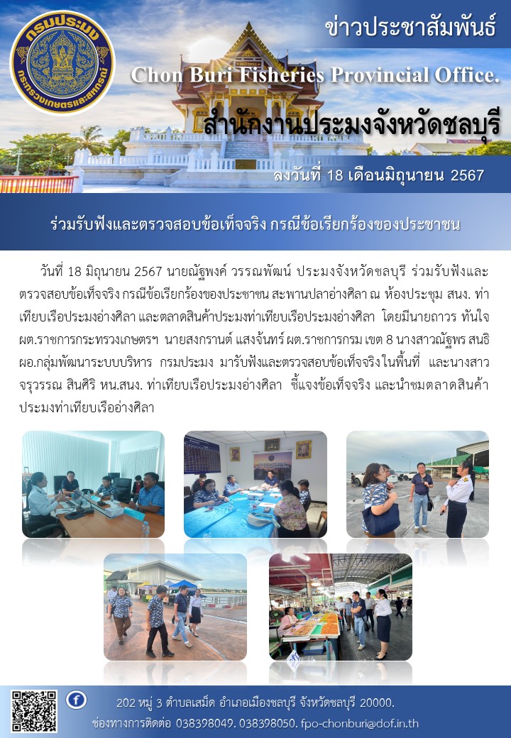 ดำเนินการคัดเลือกสถาบันเกษตรกรดีเด่นระดับเขต ประจำปี 2567..คลิก