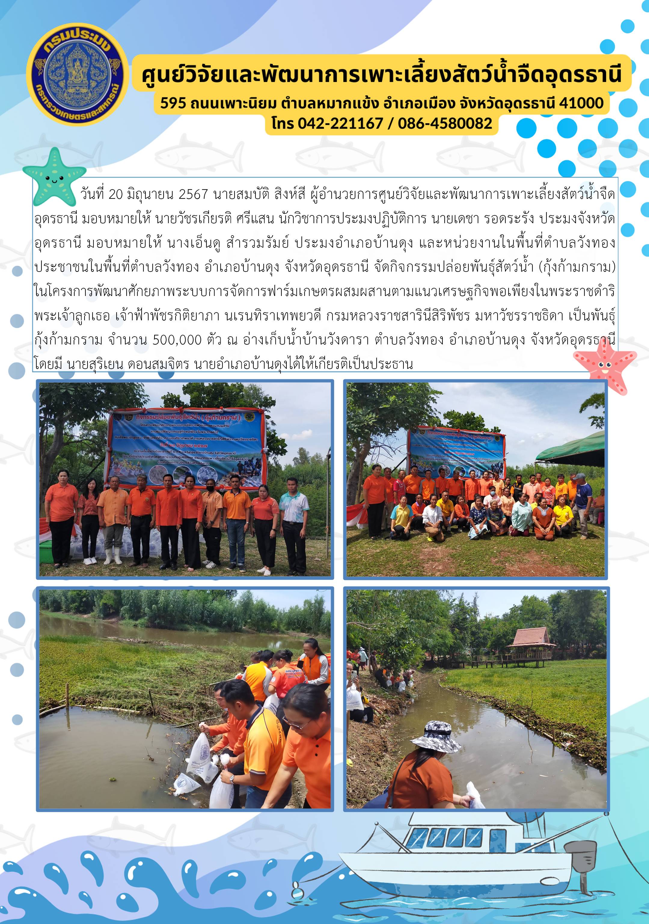ข่าวประชาสัมพันธ์..คลิก