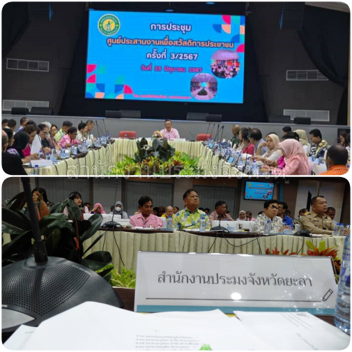 ผลการปฏิบัติงานประจำวันอังคาร ที่ 25 มิถุนายน 2567