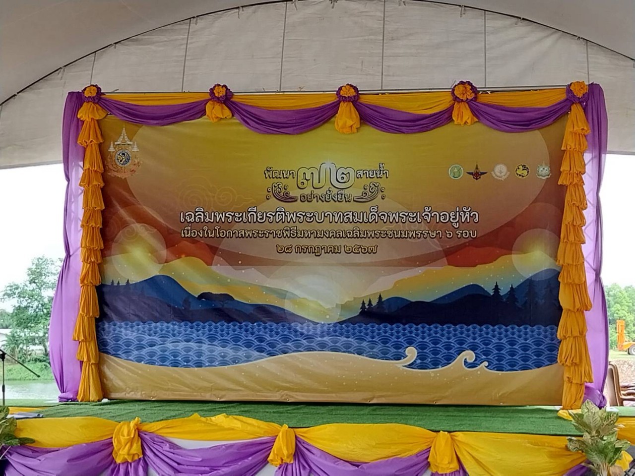 พิธีปล่อยพันธุ์สัตว์น้ำ..คลิก
