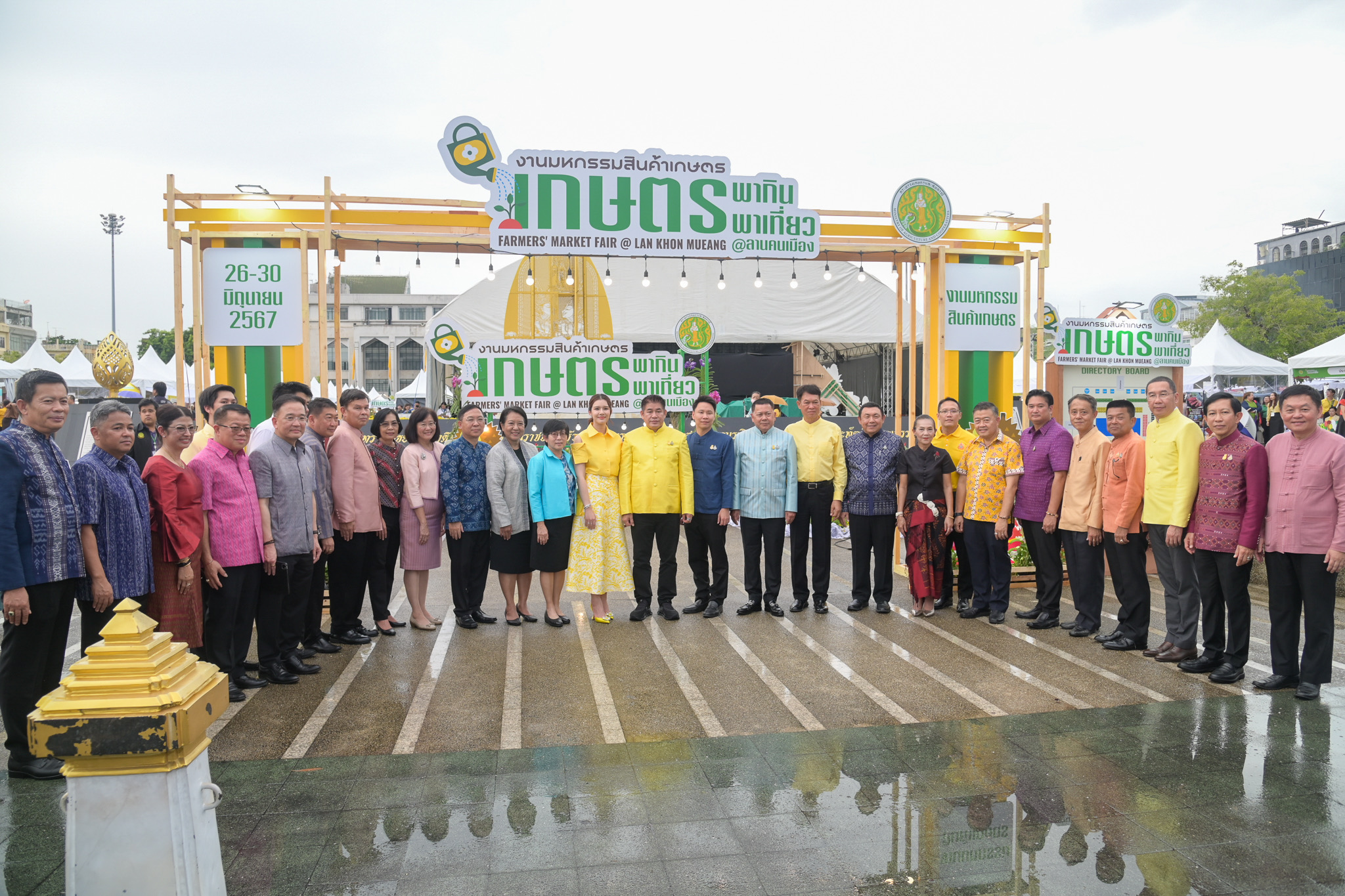พิธีเปิดงานมหกรรมสินค้าเกษตร “เกษตรพากิน พาเที่ยว @ลานคนเมือง”..คลิก