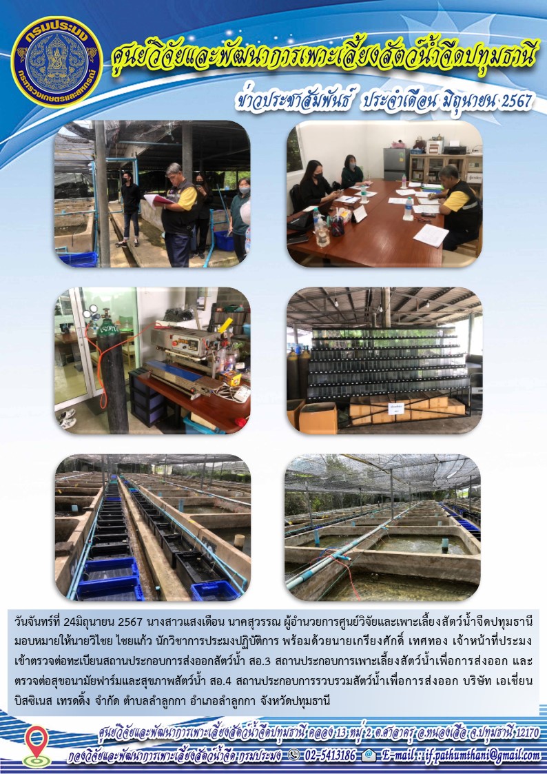 ข่าวประชาสัมพันธ์..คลิก
