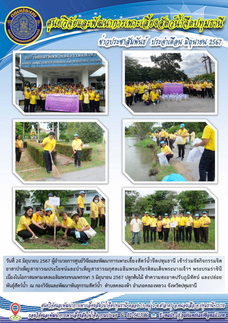 ข่าวประชาสัมพันธ์..คลิก