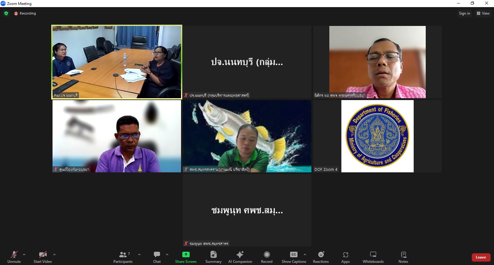 การประชุมคณะกรรมการขับเคลื่อนนโยบายของกรมประมง (Fisheries Co-ordinator: FC) จังหวัดนนทบุรี ครั้งที่ 5/2567..คลิก