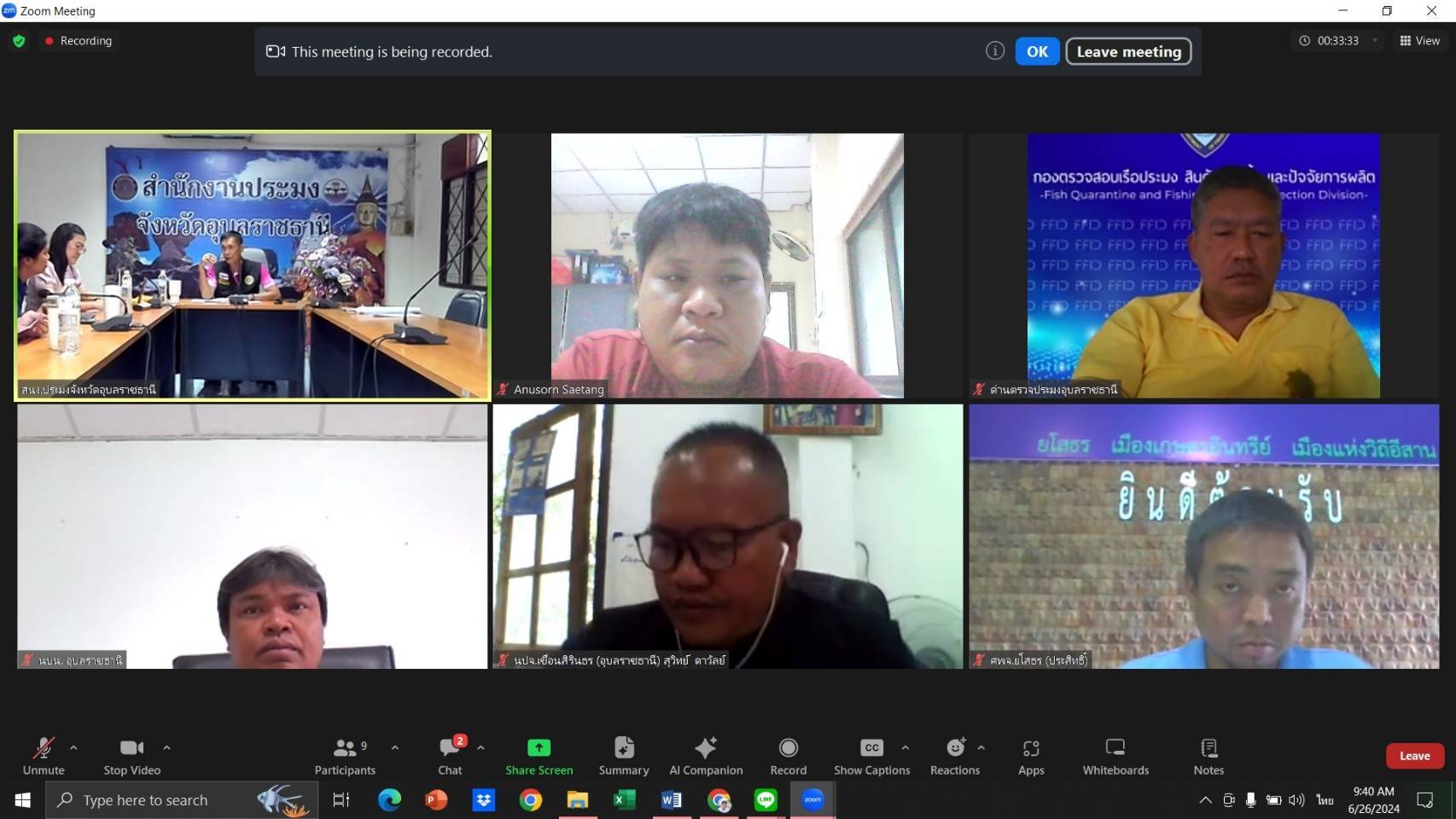 เข้าร่วมประชุมคณะกรรมการขับเคลื่อนนโยบาย ของกรมประมง (FIsheries Co-ordinator : FC) ..คลิก