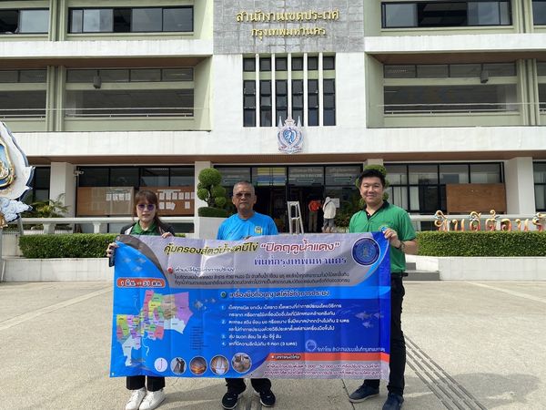 สำนักงานประมงพื้นที่กรุงเทพมหานคร ลงพื้นที่ให้บริการแก่เกษตรกร และประชาสัมพันธ์งดการทำการประมง ช่วงฤดูสัตว์น้ำจืดมีไข่ หรือวางไข่ เลี้ยงตัววัยอ่อน