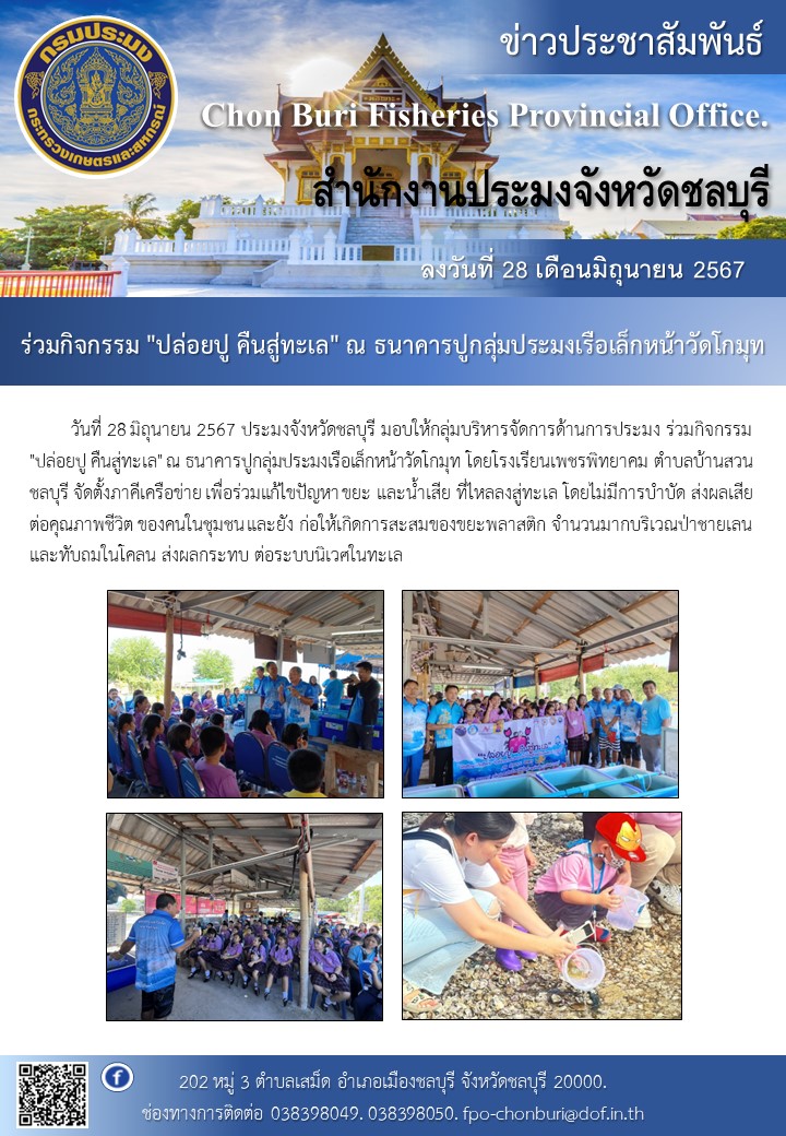 ร่วมกิจกรรม 