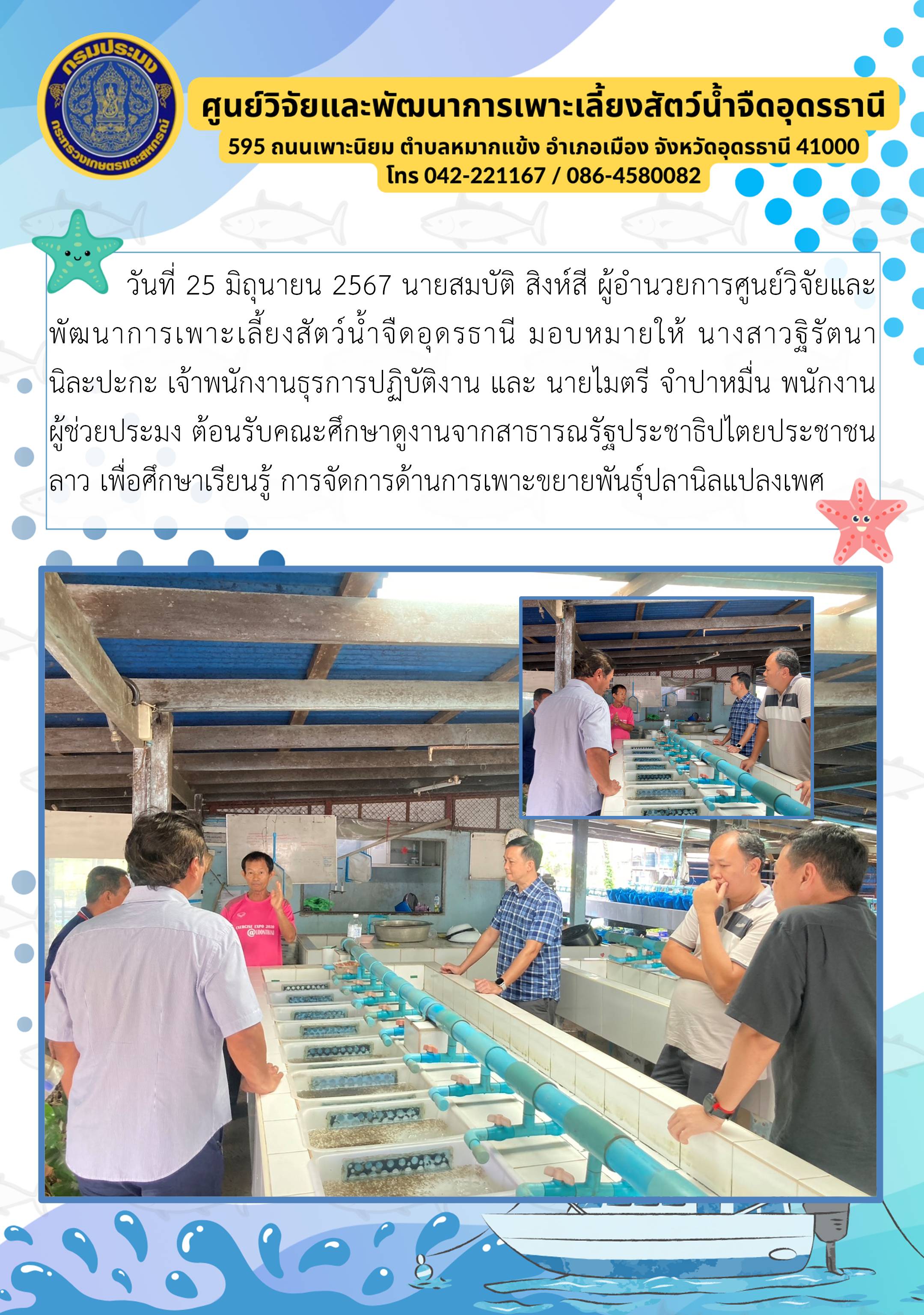 ข่าวประชาสัมพันธ์..คลิก