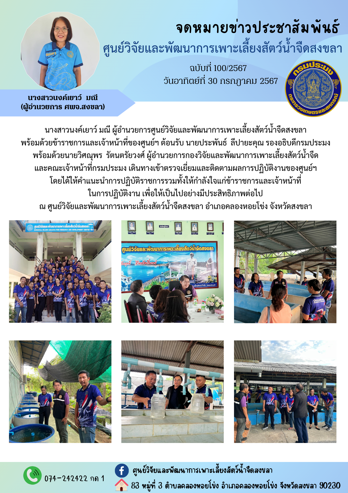 ข่าวประชาสัมพันธ์..คลิก