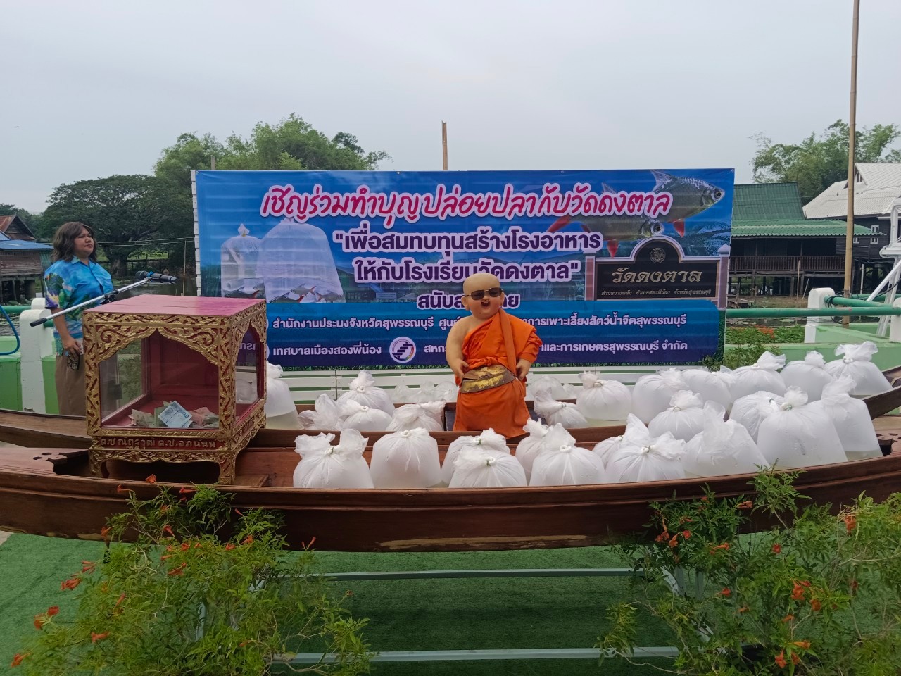 จัดกิจกรรมร่วมทำบุญปล่อยปลากับวัดดงตาล..คลิก