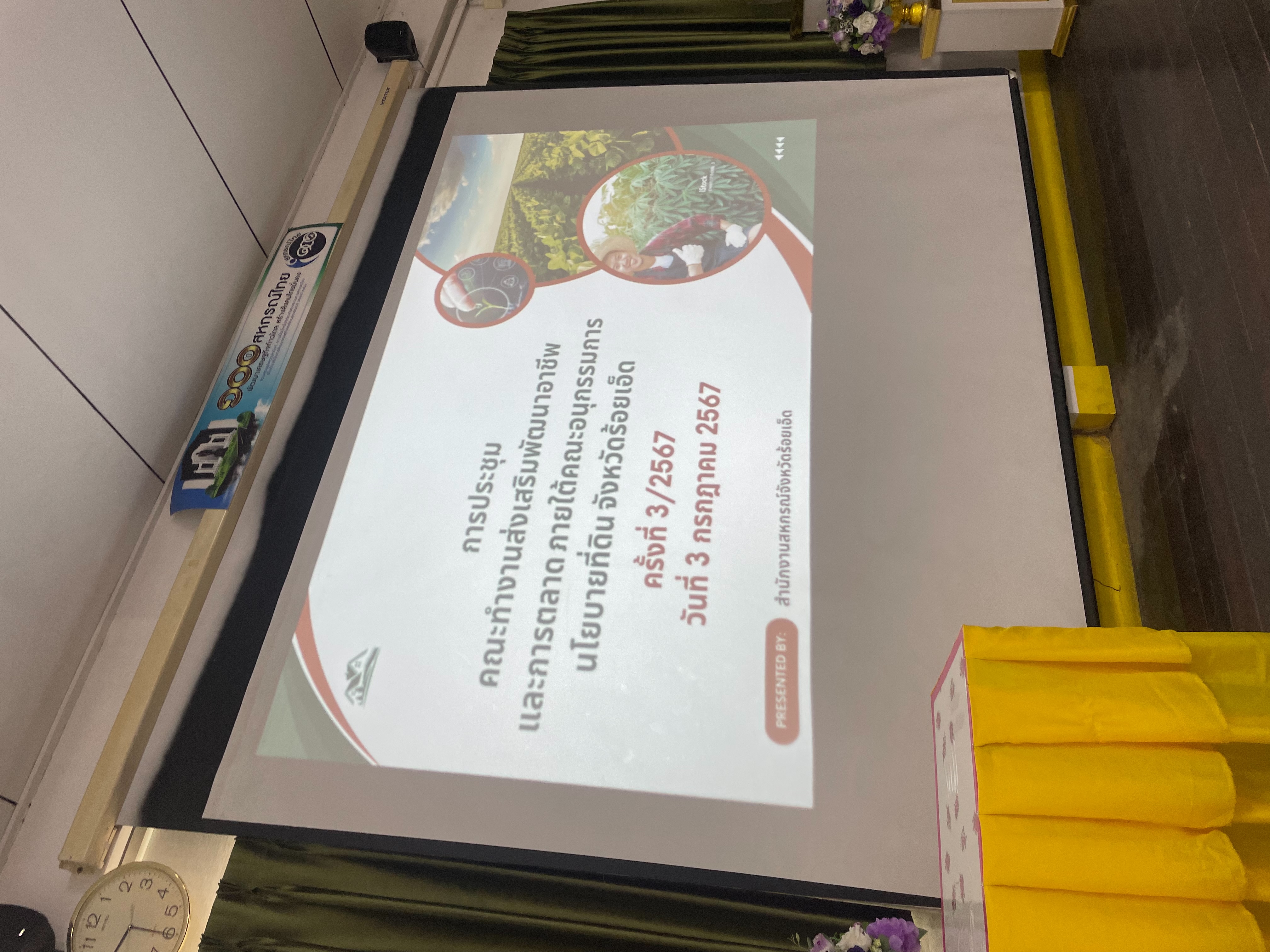 ร่วมประชุมคณะทำงานส่งเสริมและพัฒนาอาชีพและการตลาด (คทช.) ภายใต้คณะอนุกรรมการนโยบายที่ดิน จังหวัดร้อยเอ็ด ครั้งที่ 3/2567..คลิก