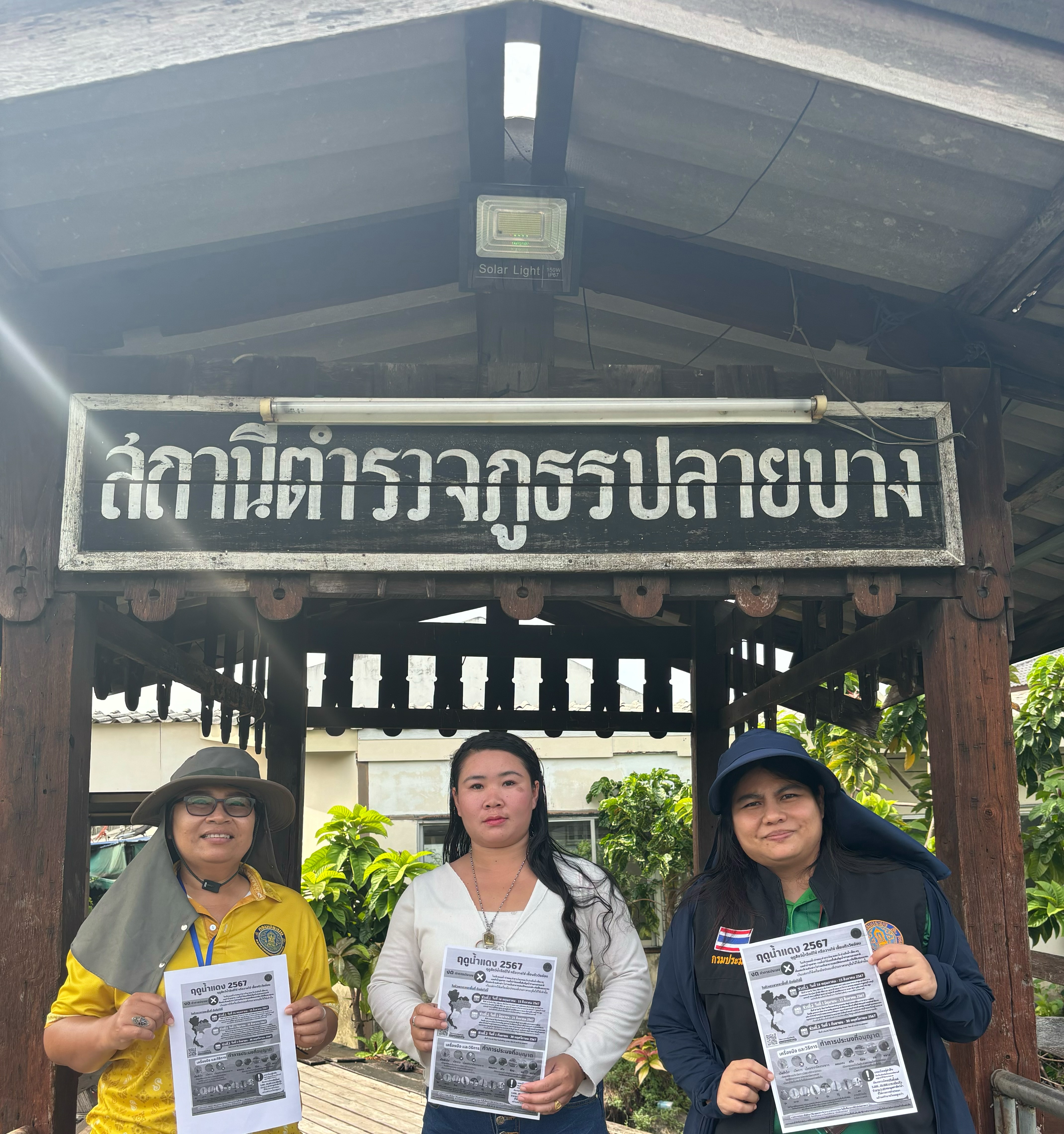 (อ.บางกรวย) ลงพื้นที่ประชาสัมพันธ์ช่วงฤดูสัตว์น้ำจืดมีไข่หรือวางไข่ เลี้ยงตัววัยอ่อน (ฤดูน้ำแดง)..คลิก