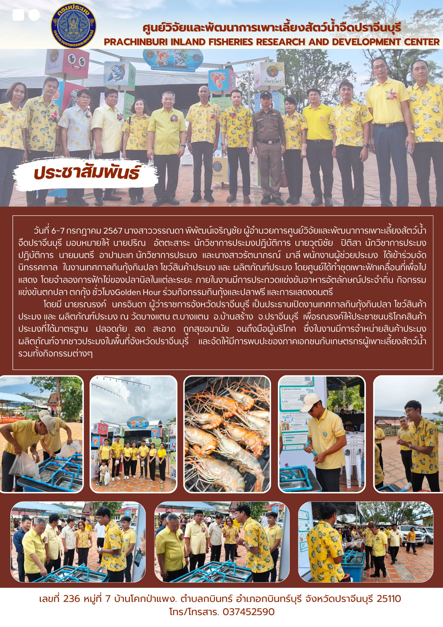 ร่วมจัดนิทรรศกาล..คลิก