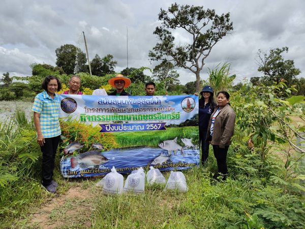 สนับสนุนพันธุ์ปลากินพืชแก่เกษตรกรในโครงการพัฒนาเกษตรกรรมยั่งยืน กิจกรรมพัฒนาเกษตรอินทรีย์ ปี 2567..คลิก