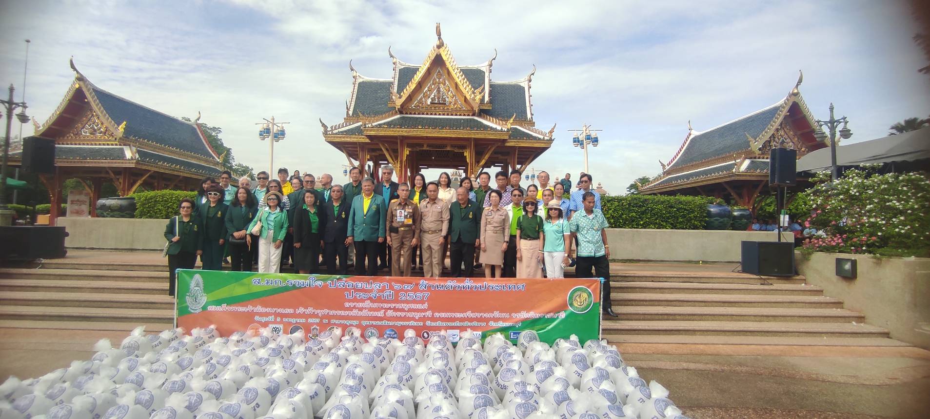 กิจกรรม ส.มก.รวมใจ ปล่อยปลา 67 ล้านตัวทั่วประเทศ ประจำปี 2567..คลิก