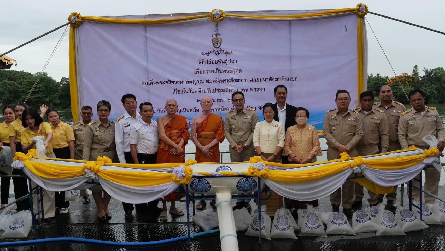 เข้าร่วมพิธีทำบุญตักบาตรและปล่อยพันธุ์ปลา เพื่อถวายพระกุศลสมเด็จพระอริยวงศาคตญาณ สมเด็จพระสังฆราช สกลมหาสังฆปริณายก เนื่องในโอกาสพระชนมายุ 97 พรรษา 26 มิถุนายน 2567