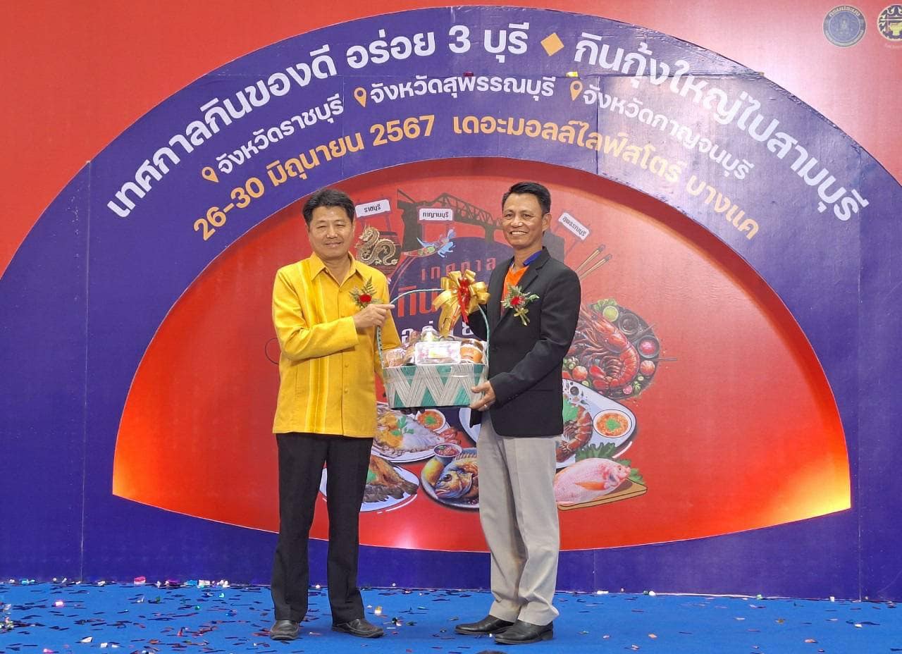 จัดงาน “เทศกาลกินของดี อร่อย 3 บุรี ตอน กินกุ้งใหญ่ไปสามบุรี”..คลิก