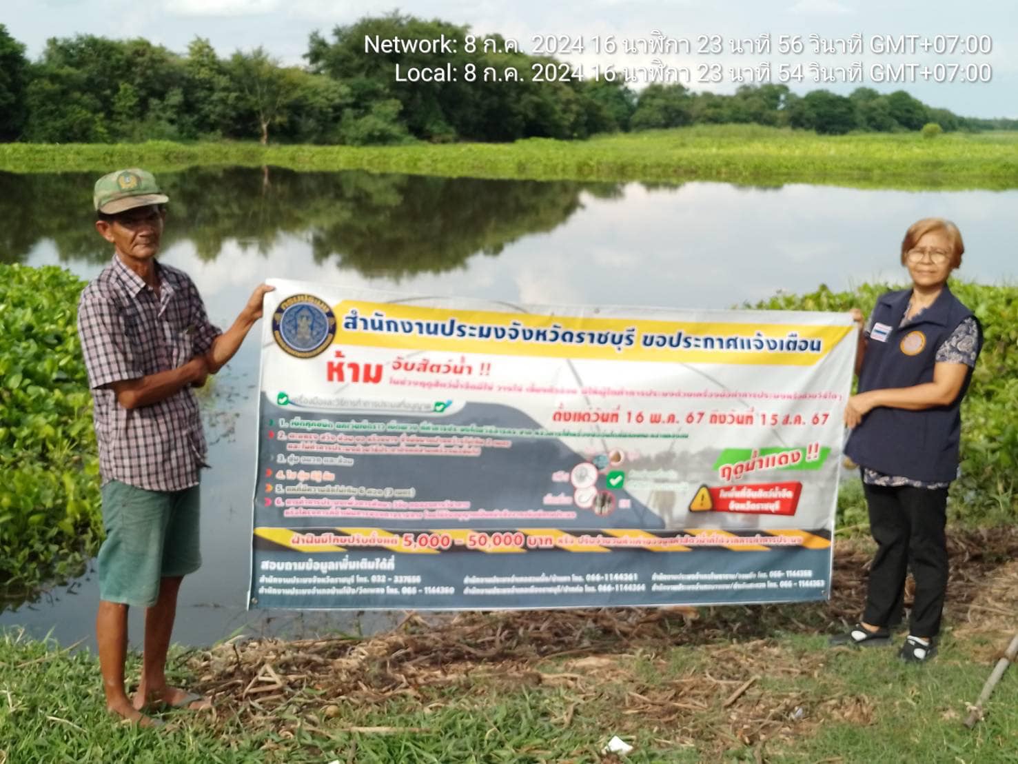 ลงพื้นที่ตรวจป้องปรามห้ามทำการประมงด้วยเครื่องมือทำการประมง..คลิก