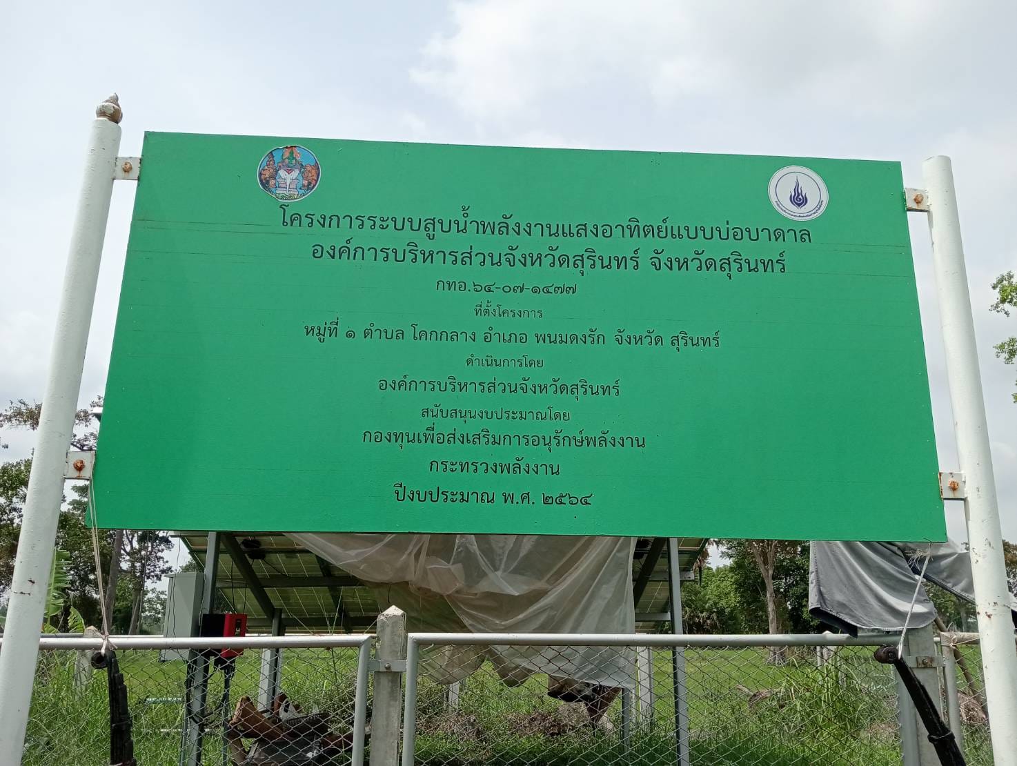 ข่าวประชาสัมพันธ์ประจำวันที่ 1-3 กรกฎาคม 2567 ศูนย์วิจัยและพัฒนาการเพาะเลี้ยงสัตว์น้ำจืดศรีสะเกษ ฉบับที่ 149..คลิก