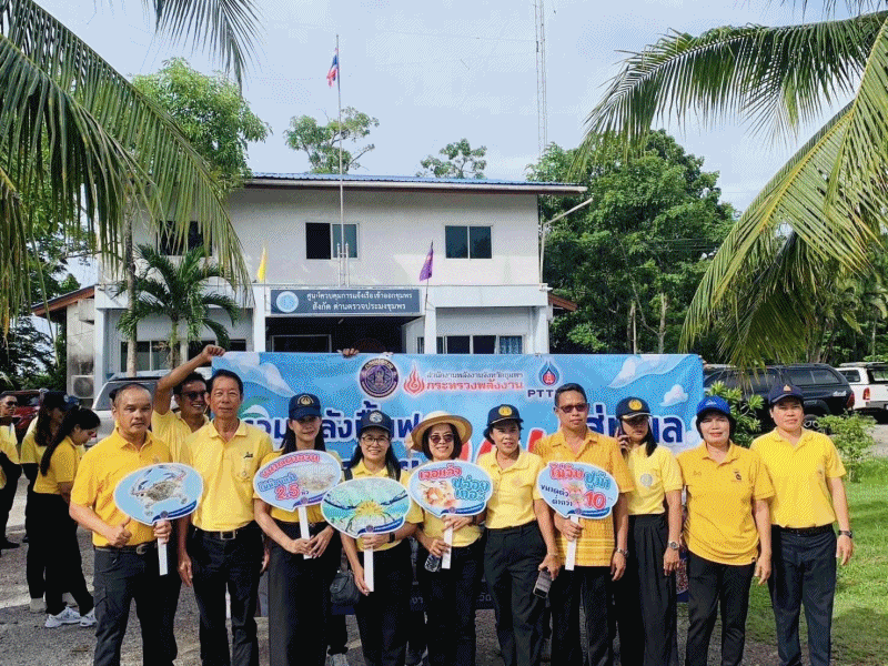 ร่วมกิจกรรมเดินรณรงค์การทำประมงปูม้าอย่างถูกกฎหมายและยั่งยืน ตามพระราชกำหนด การประมง พ.ศ.2558 และที่แก้ไขเพิ่มเติม..คลิก