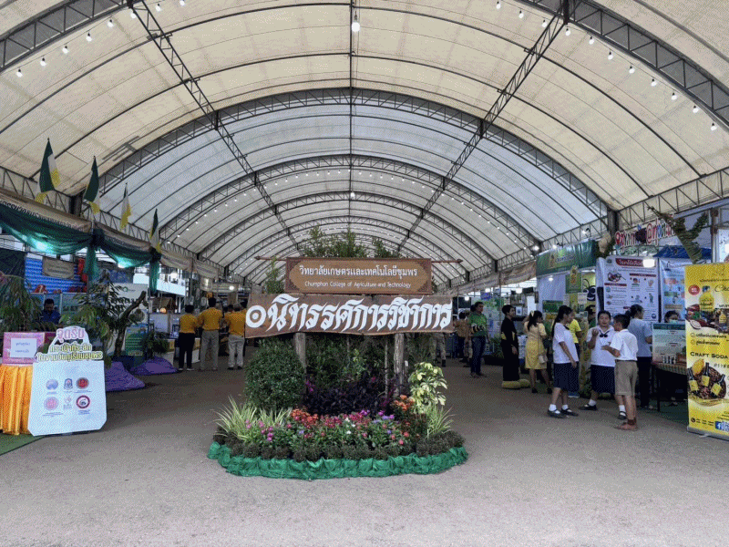 เข้าร่วมพิธีเปิดงานมหกรรมวิชาการวันงานเกษตรตะโก ครั้งที่ 9 และงานวันทุเรียนชุมพร..คลิก