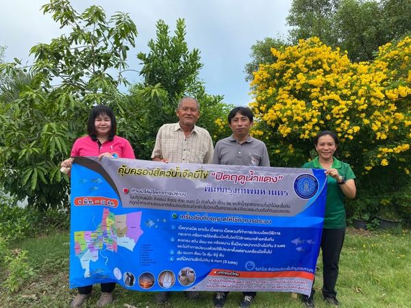 สำนักงานประมงพื้นที่กรุงเทพมหานคร ให้คำแนะนำการขึ้นทะเบียนผู้ประกอบการด้านการประมง (ทบ.2) และการขอตราสัญญาลักษณ์ประมงธงเขียว