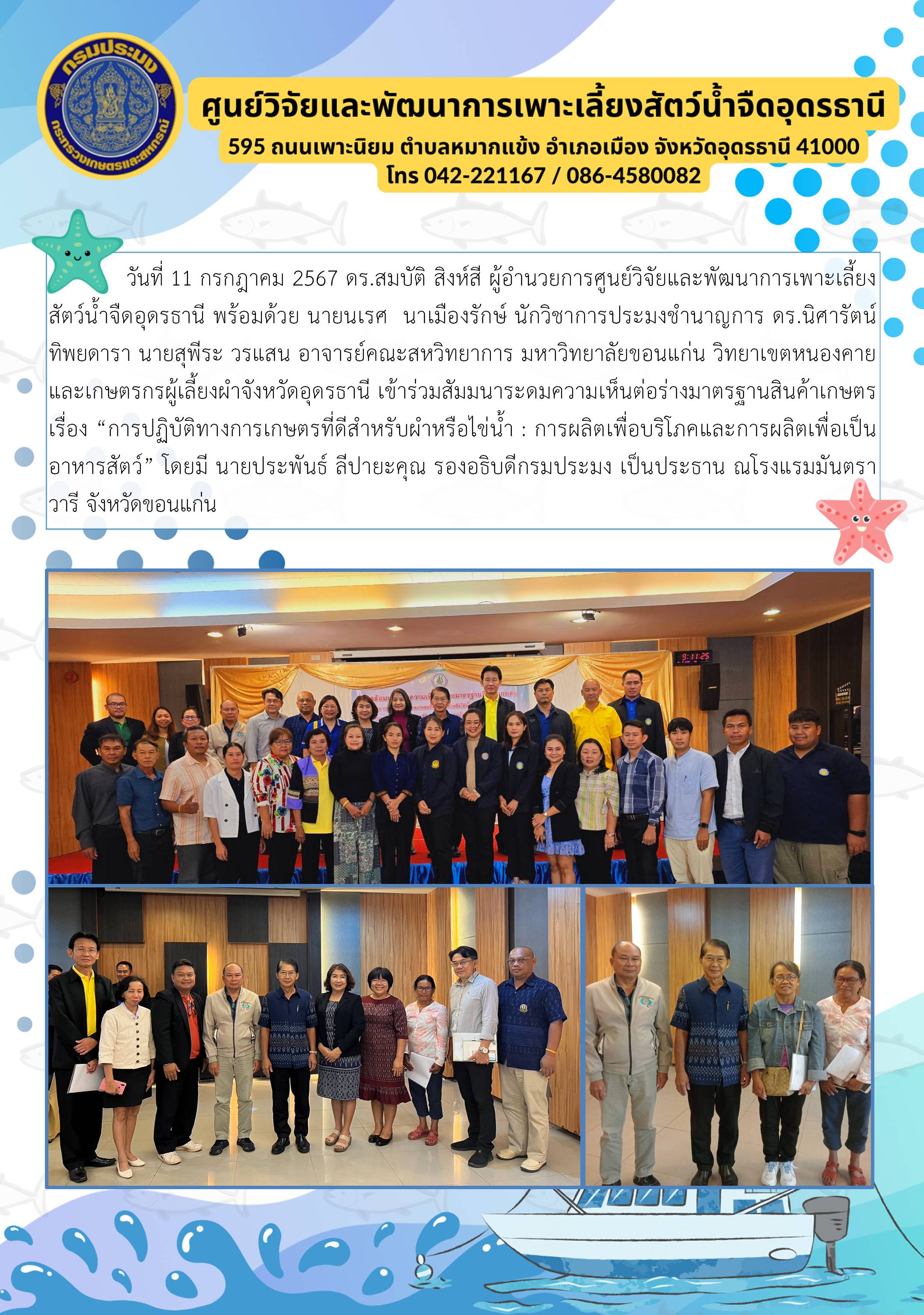 ข่าวประชาสัมพันธ์..คลิก