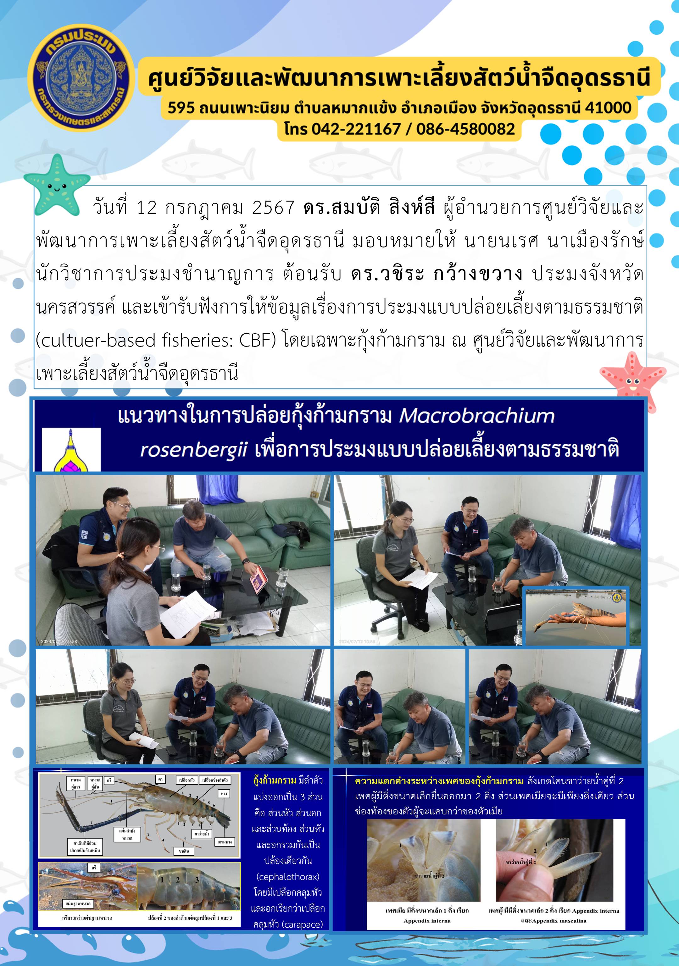 ข่าวประชาสัมพันธ์..คลิก