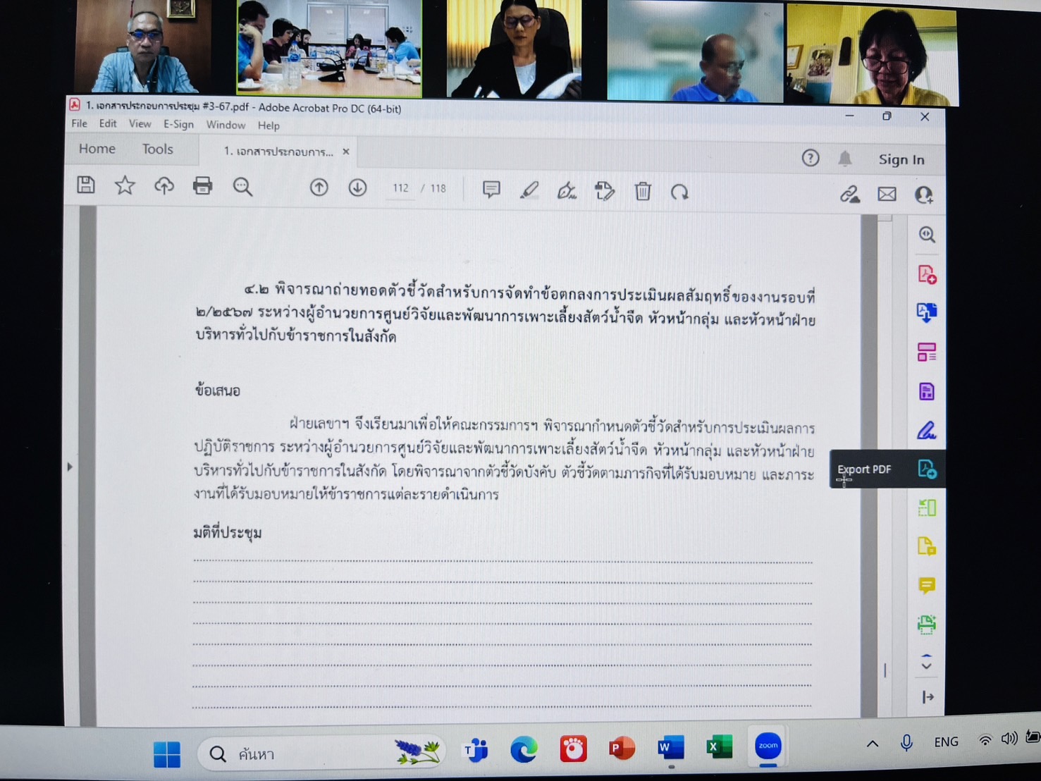 ข่าวประชาสัมพันธ์ประจำเดือนกรกฏาคม 2567 ฉบับที่ 6/2567..คลิก