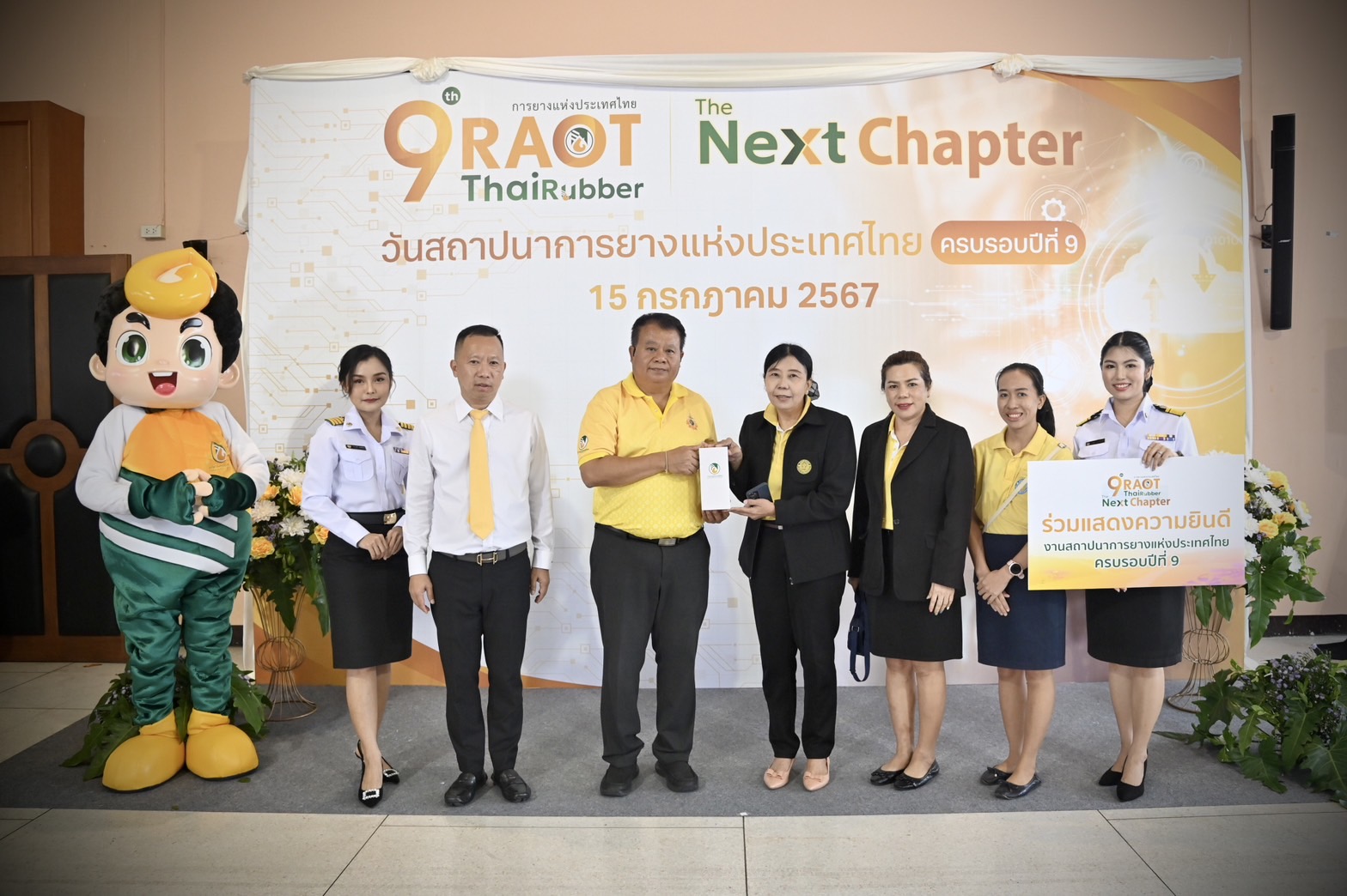 กรมประมงร่วมแสดงความยินดีเนื่องในวันสถาปนาการยางแห่งประเทศไทย ครบรอบปีที่ 9..คลิก