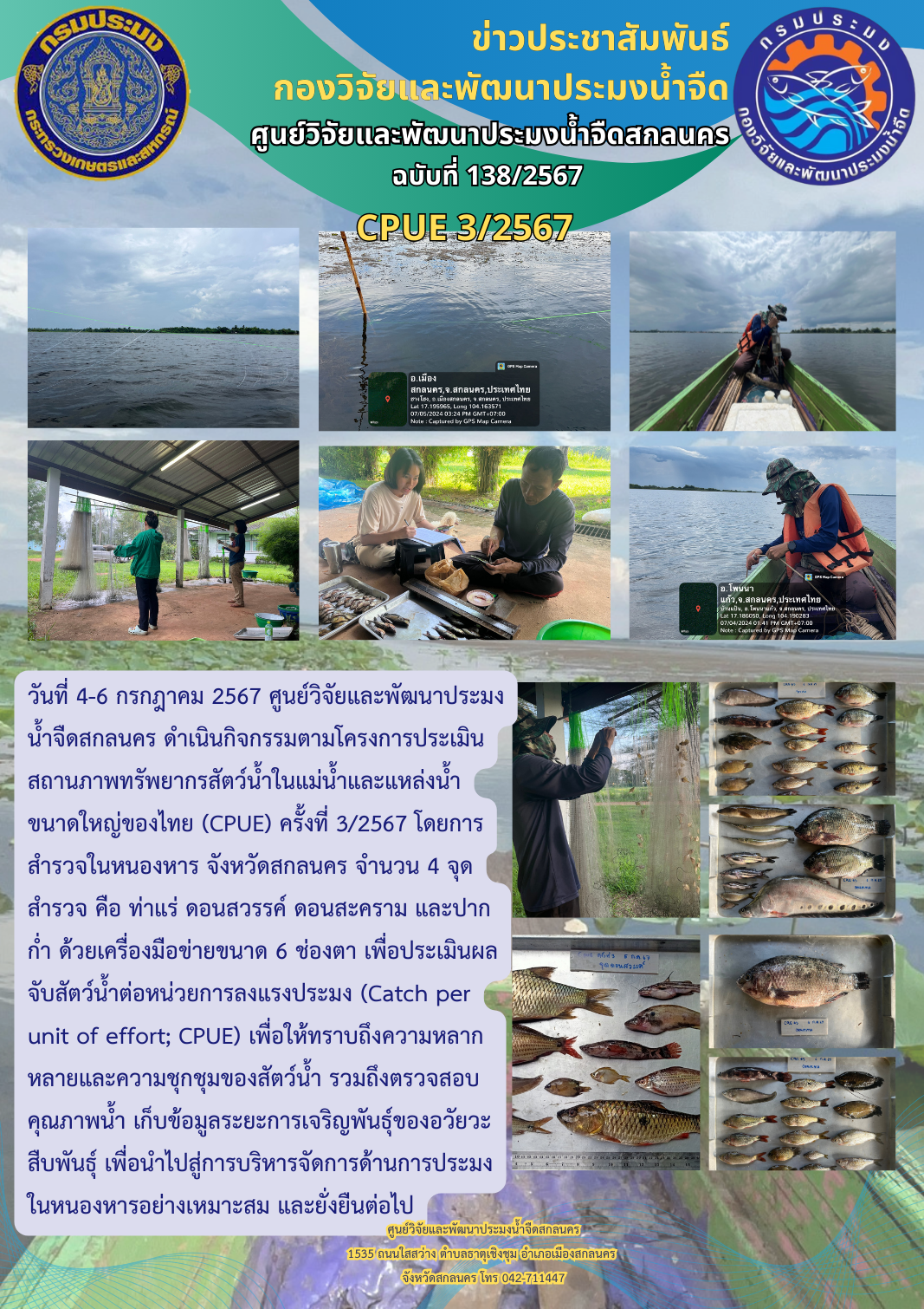 ข่าวประชาสัมพันธ์
