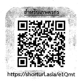 แบบสำรวจความพึงพอใจของเกษตรกรในพื้นที่ที่ได้รับการรับรองมาตรฐานฟาร์มเพาะเลี้ยงสัตว์น้ำ (กมป.)
