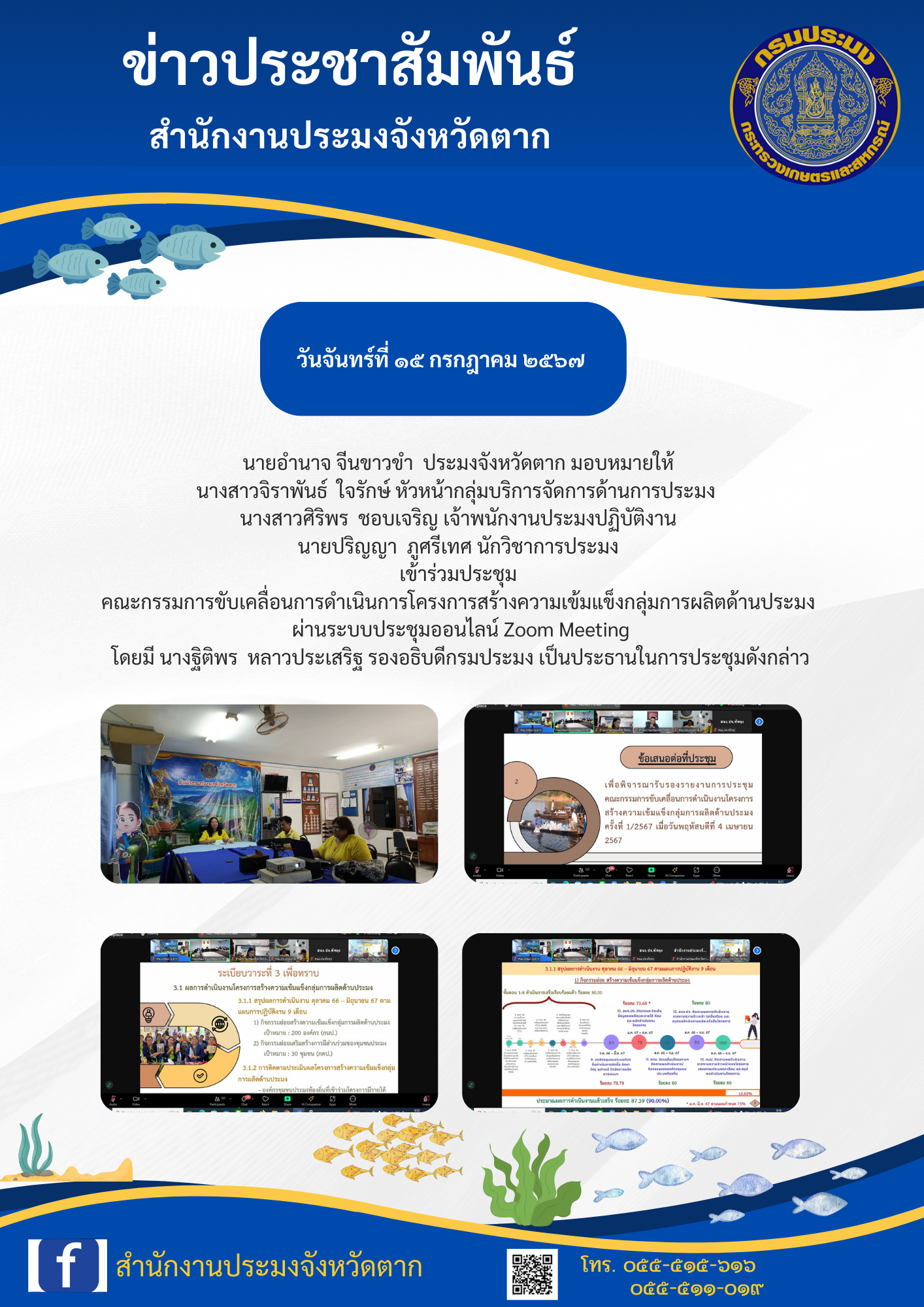 ข่าวประชาสัมพันธ์..คลิก