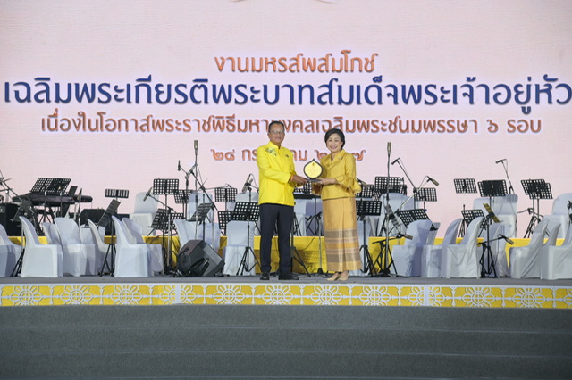 กรมประมง รับโล่ขอบคุณหน่วยงานที่ให้การสนับสนุนการจัดงานมหรสพสมโภช เฉลิมพระเกียรติพระบาทสมเด็จพระเจ้าอยู่หัว เนื่องในโอกาสพระราชพิธีมหามงคลเฉลิมพระชนมพรรษา 6 รอบ 28 กรกฎาคม 2567..คลิก