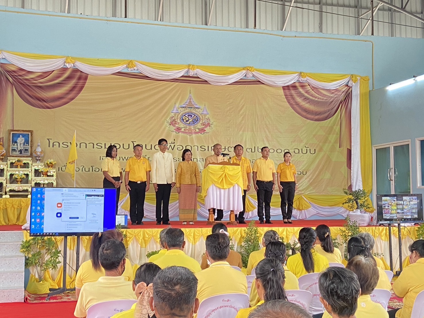 ร่วมโครงการมอบโฉนดเพื่อการเกษตร 72,000 ฉบับ เฉลิมพระเกียรติสมเด็จพระเจ้าอยู่หัว เนื่องในโอกาสพระราชพิธีมหามงคลเฉลิมพระชนมพรรษา 6 รอบ 28 กรกฎาคม 2567..คลิก