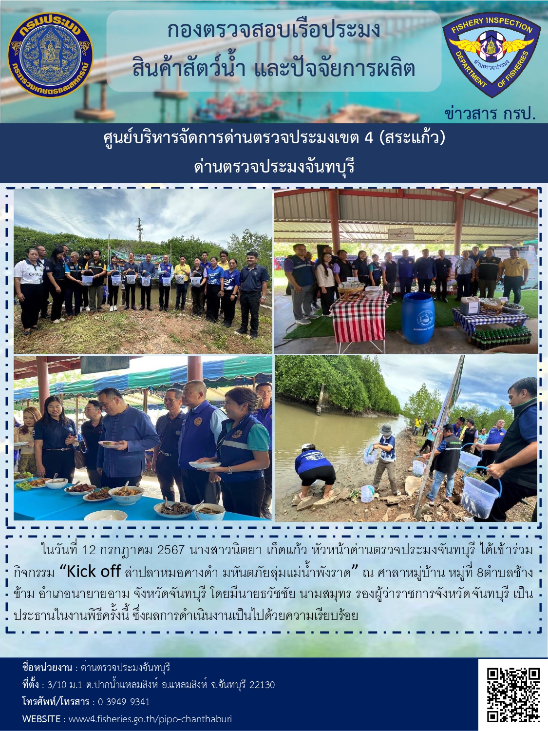 กิจกรรม 