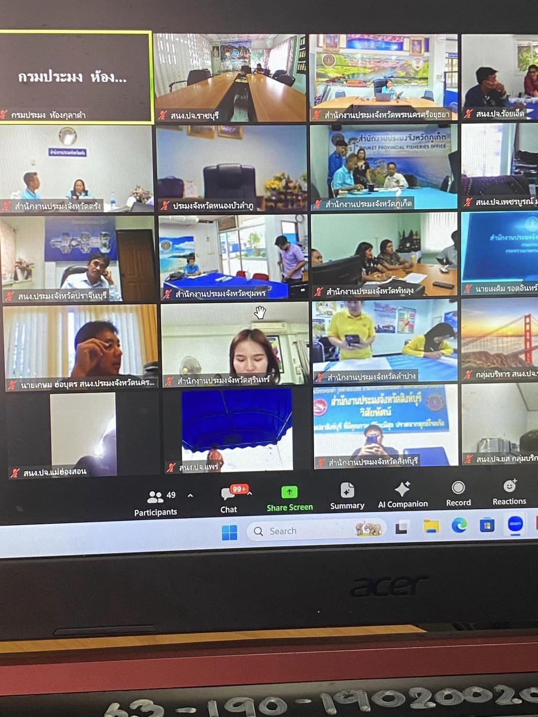 เข้าร่วมประชุมคณะกรรมการแก้ไขปัญหาการแพร่ระบาดของปลาหมอคางดำ ครั้งที่ 2/2567..คลิก