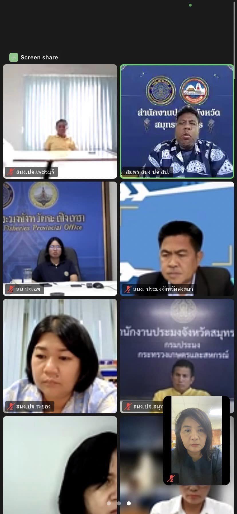 เข้าร่วมประชุมคณะกรรมการแก้ไขปัญหาการแพร่ระบาดของปลาหมอคางดำ ครั้งที่ 2/2567