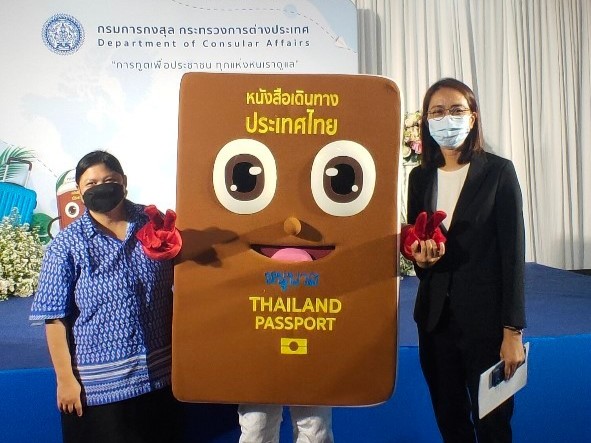 เข้าร่วมพิธีเปิดสำนักงาน หนังสือเดินทางในพื้นที่จังหวัดสระแก้ว
