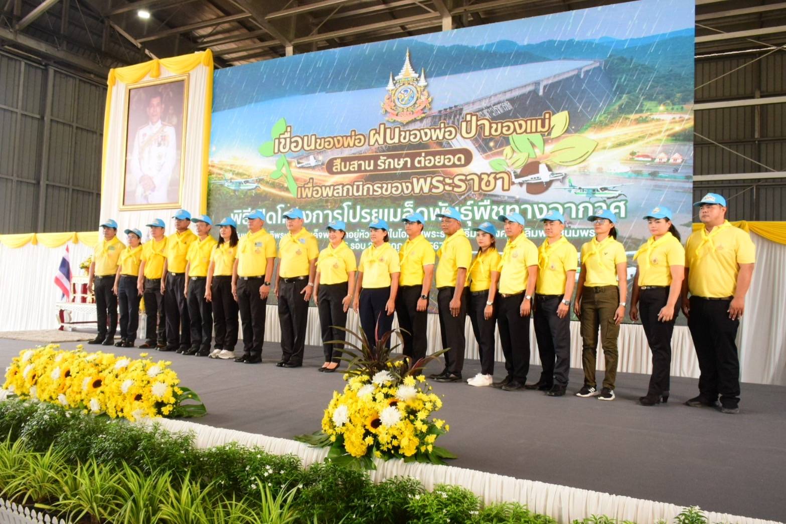 ศปจ.นครสวรรค์ เข้าร่วมพิธีเปิดโครงการโปรยเมล็ดพันธุ์พืชทางอากาศ เฉลิมพระเกียรติพระบาทสมเด็จพระเจ้าอยู่หัว เนื่องในโอกาสพระราชพิธีมหามงคลเฉลิมพระชนมพรรษา 6 รอบ 28 กรกฎาคม 2567..คลิก
