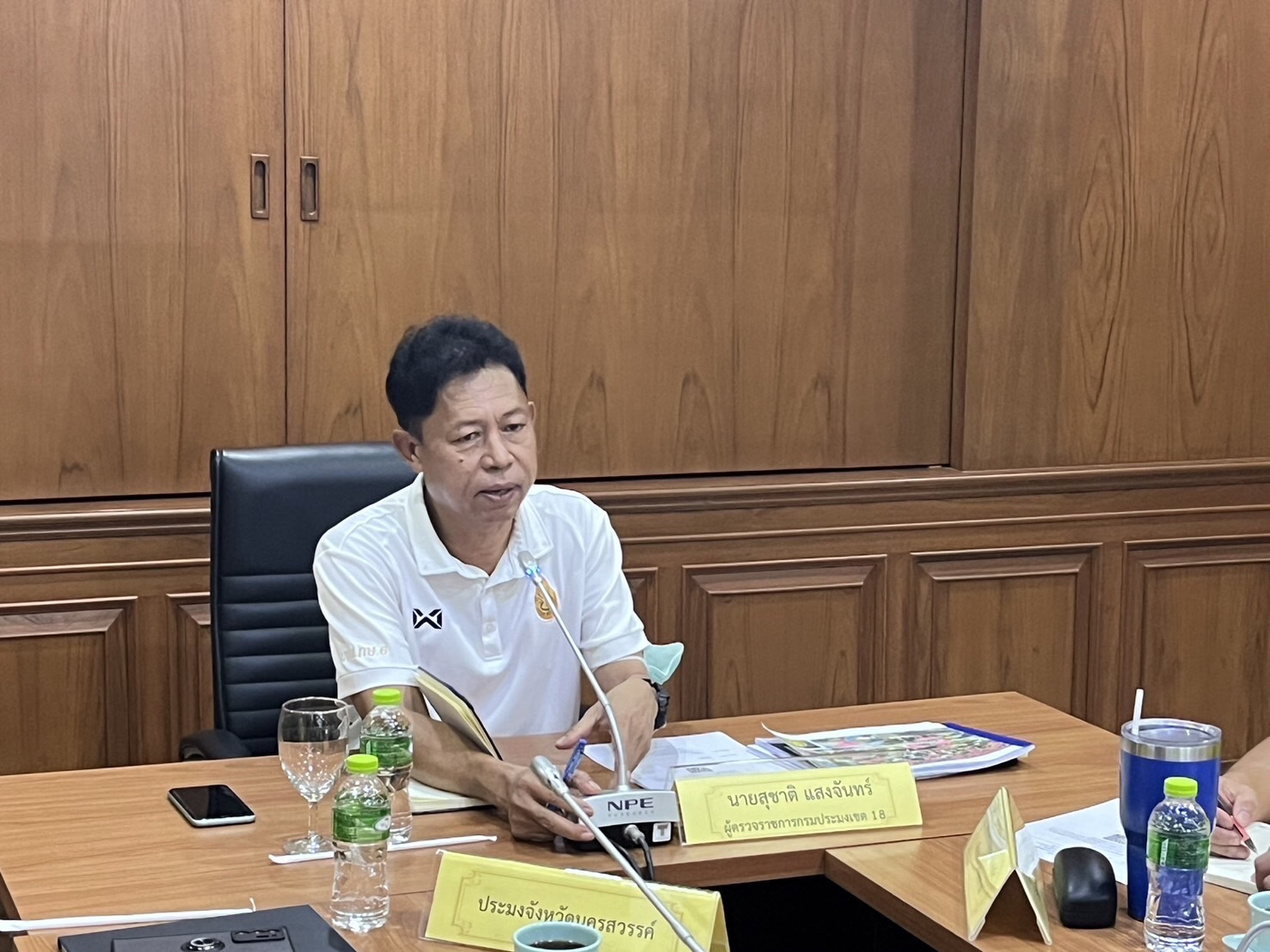 นายสุชาติ แสงจันทร์ ผู้ตรวจราชการกรมประมง (เขตตรวจราชการที่ 18) เป็นประธานการประชุมคณะกรรมการขับเคลื่อนนโยบายของกรมประมงจังหวัดนครสวรรค์ (Fisheries Co-ordinator : FC)