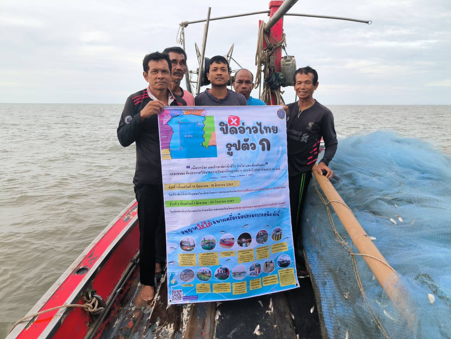ออกปฏิบัติงานกิจกรรมป้องกันและแก้ไขปัญหาการทำการประมงผิดกฎหมาย ควบคุมเฝ้าระวังการทำการประมงฤดูสัตว์น้ำมีไข่ วางไข่ เลี้ยงตัวอ่อน (ปิดอ่าว)..คลิก