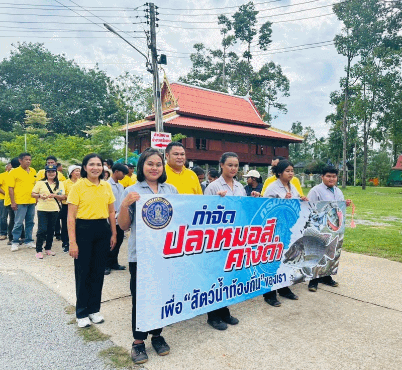 ร่วมกิจกรรมเดินรณรงค์การทำประมงปูม้าอย่างถูกกฎหมายและยั่งยืน ตามพระราชกำหนด การประมง พ.ศ.2558 และที่แก้ไขเพิ่มเติม..คลิก