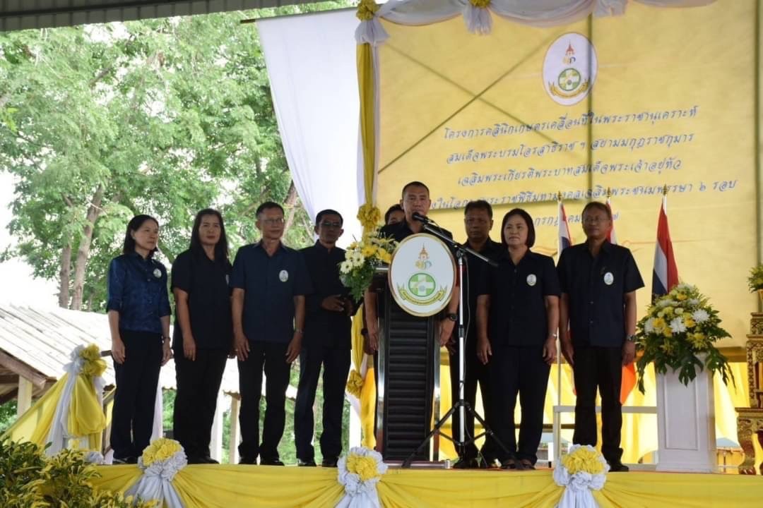 โครงการคลินิกเกษตรเคลื่อนที่ ในพระราชานุเคราะห์สมเด็จพระบรมโอรสาธิราชฯ สยามมกุฎราชกุมาร..คลิก