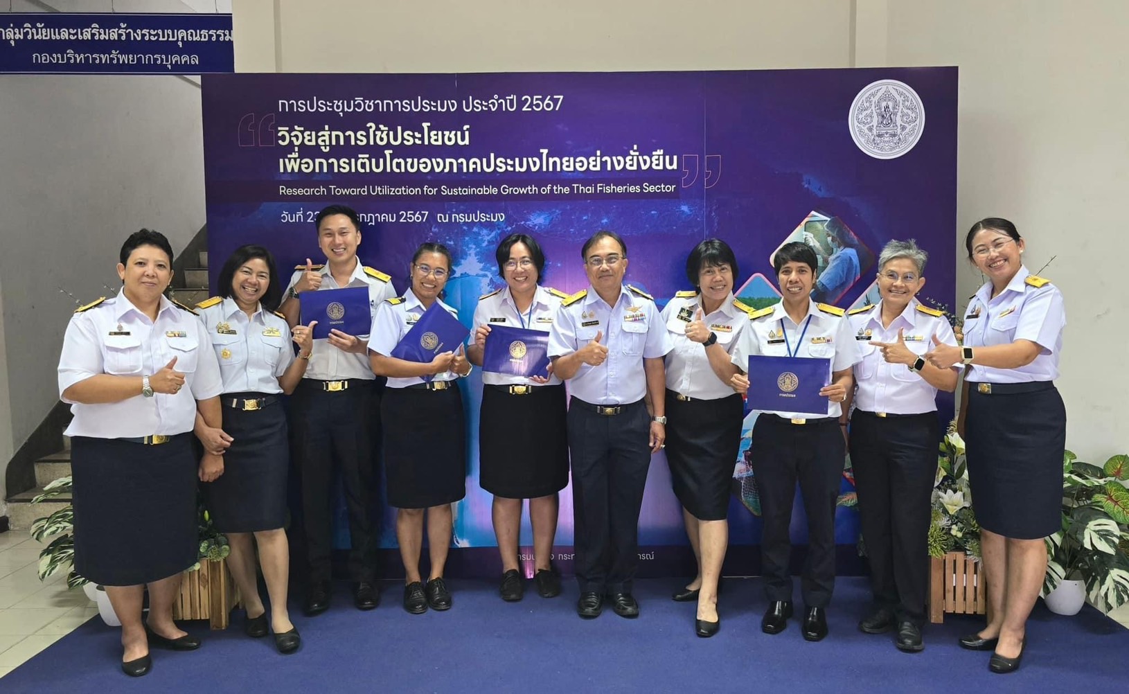 การประชุมวิชาการประมงประจำปี 2567 ภายใต้หัวข้อ “วิจัยสู่การใช้ประโยชน์เพื่อการเติบโตของภาคประมงไทยอย่างยั่งยืน” โชว์งานวิจัยคุณภาพกว่า 98 เรื่อง ระหว่างวันที่ 23-25 กรกฎาคม 2567 ในรูปแบบ Hybrid Meetings..คลิก