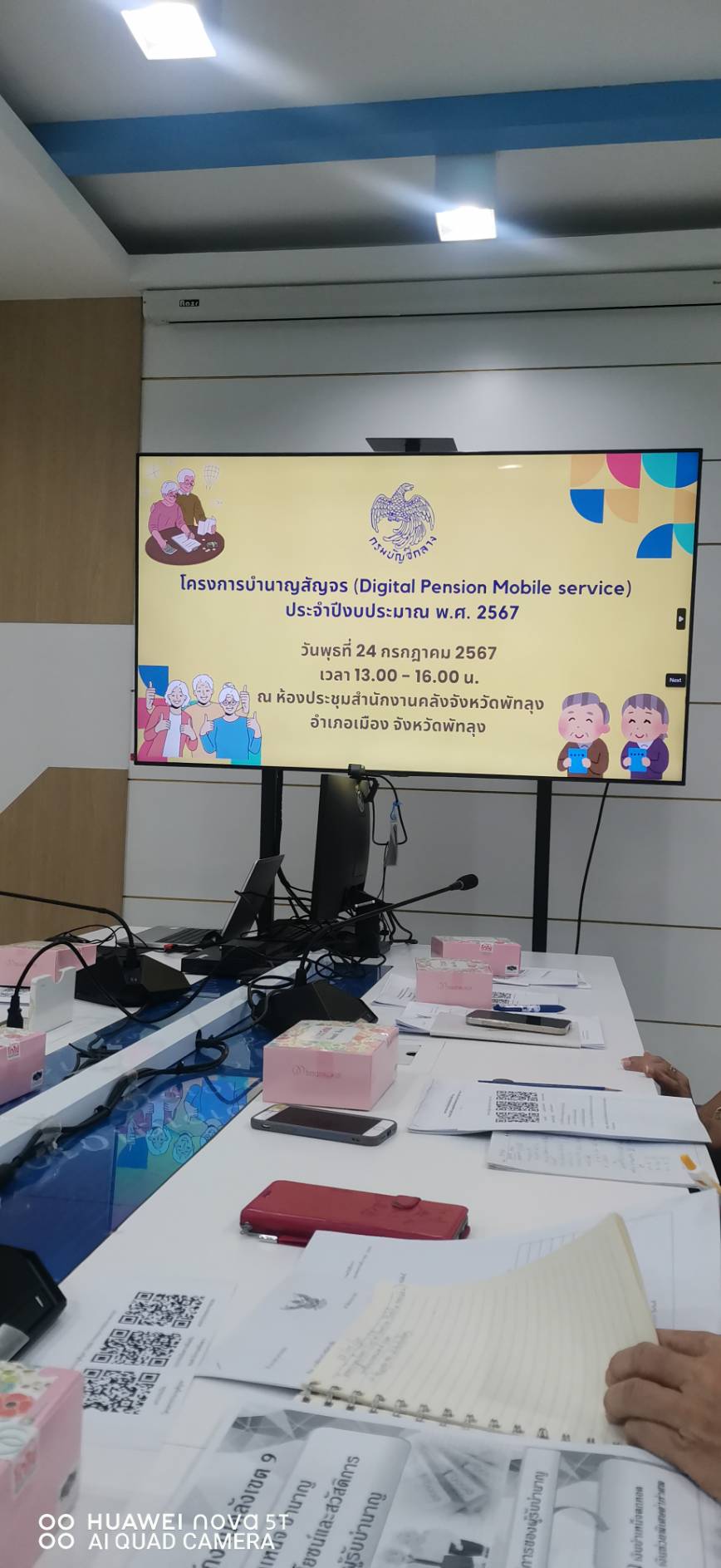 เจ้าพนักงานธุรการชำนาญงาน เข้าร่วมโครงการบำนาญสัญจร   (Digital Pension Mobile service) โดยเจ้าหน้าที่จาก คลังเขต 9 สงขลา ประจำปีงบประมาณ พ.ศ 2567..คลิก