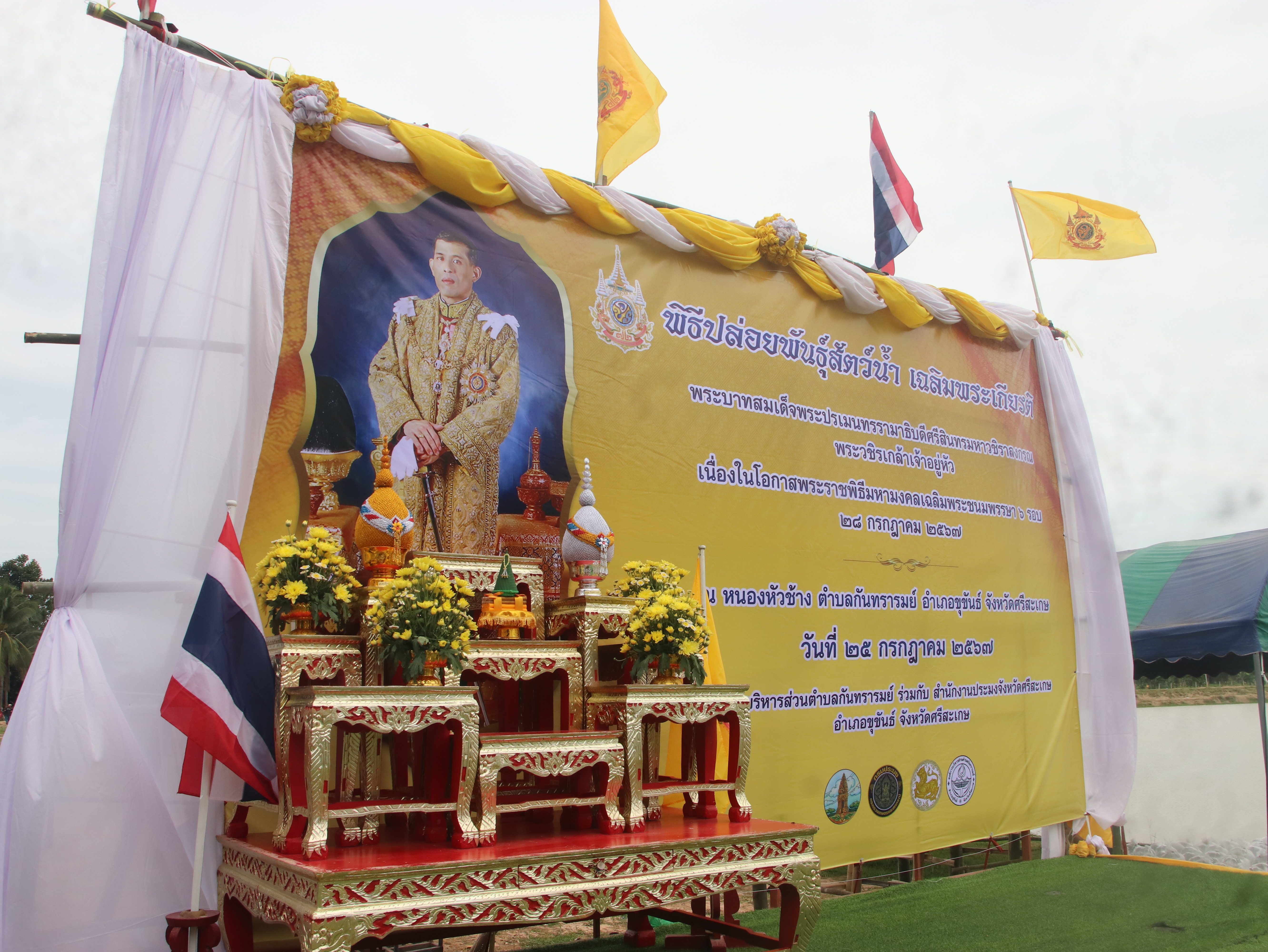 ข่าวประชาสัมพันธ์ประจำวันที่ 25 กรกฎาคม 2567 ศูนย์วิจัยและพัฒนาการเพาะเลี้ยงสัตว์น้ำจืดศรีสะเกษ ฉบับที่ 157..คลิก